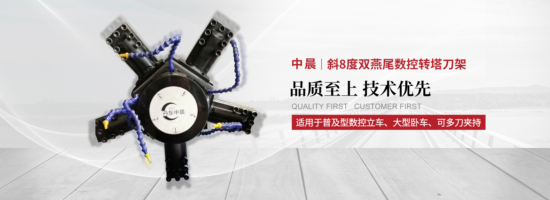 斜8度双燕尾数控转塔刀架