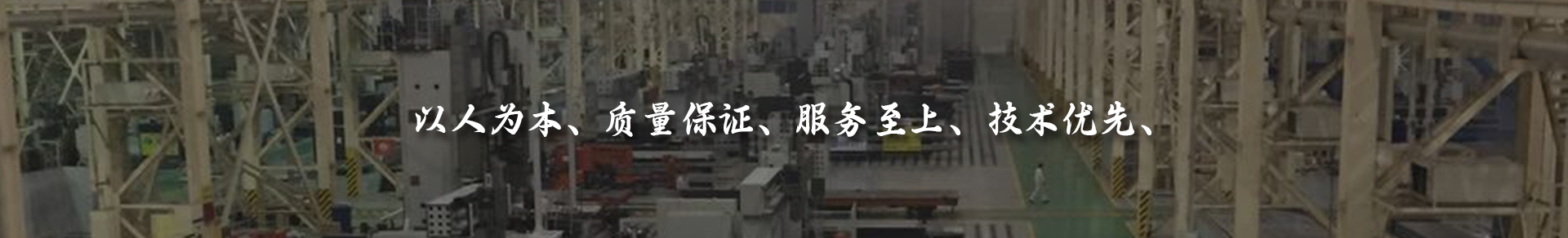 关于我们banner