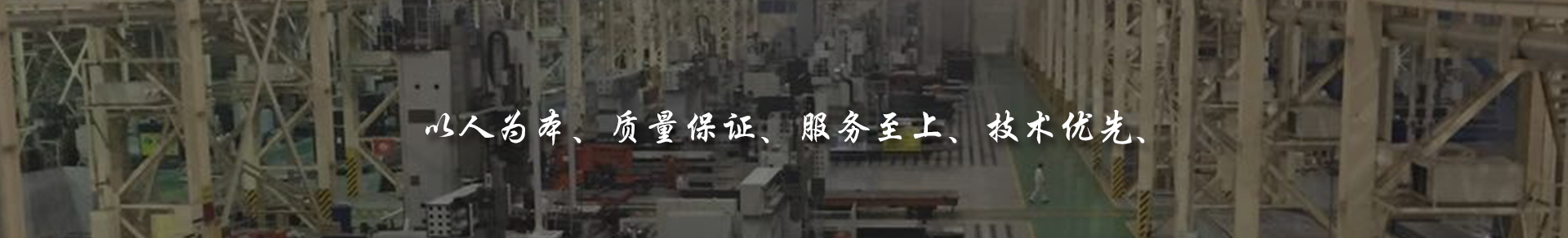 关于我们banner